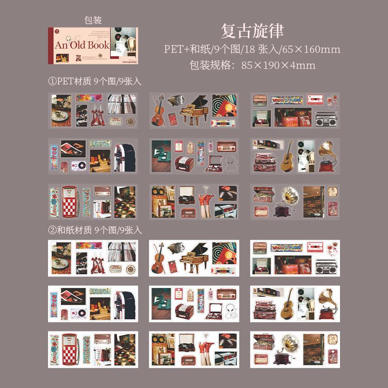 

18pcs/1 lot sticker album a series of old book-style retro bullet journals DIY materials for decoration and base