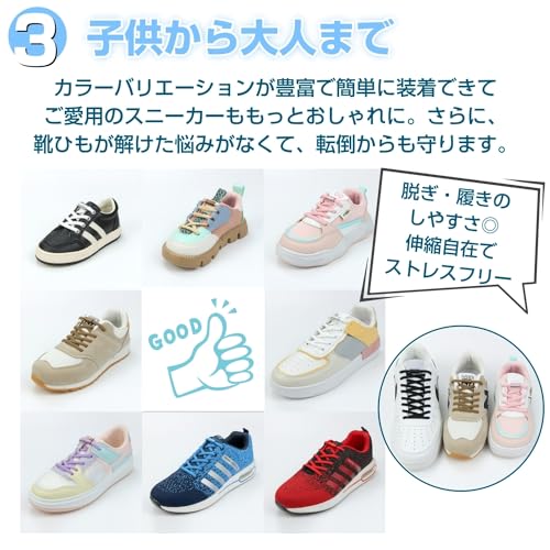 UPBEATLIFE Shoelaces Rubber Lace Fasteners No Tie One Pair Non-Undoable Easy Installation Stretchable Children Low Cut High Sneakers Color Options