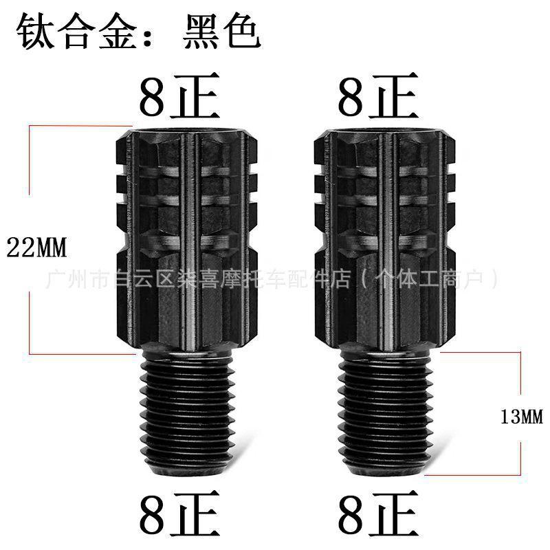 Titanium Mirror Adapter Spacer Ninebot MZ NZ FZ M95C M85C