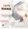 Day Long Parasol with UV Light Heat Ultra 210T UV Cute Gift Mother's Gift Women's Protection, 100% Blocking, Shielding, Lightweight, Cute, UPF50+,