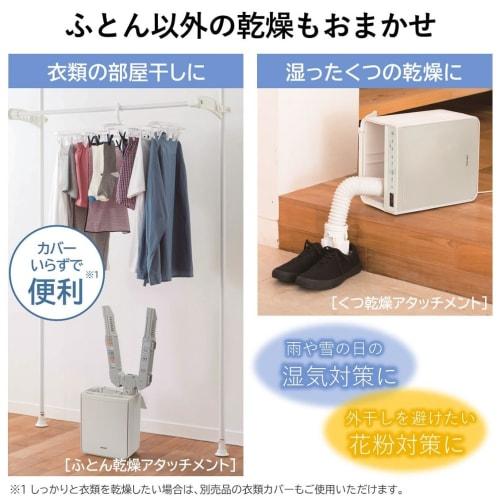 Hitachi Futon Dryer Quick Dry HFK-VS5000 C Ivory Speed Quick Drying Dust Mite Prevention Shoe Clothes Drying Quiet Course