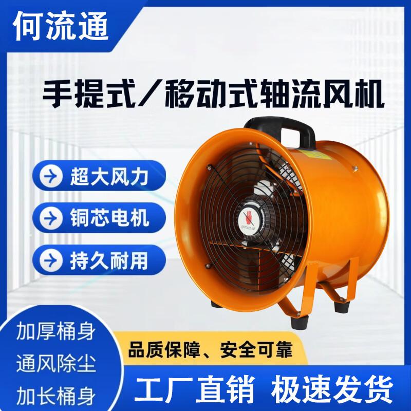 Portable Industrial Axial Flow Fan