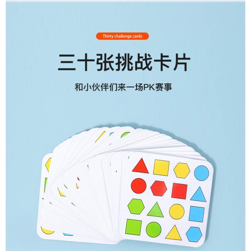 Children's Wooden Double Battle Toy Geometric Shape Matching Building Blocks Children's Thinking Training Desktop Competitive Game
