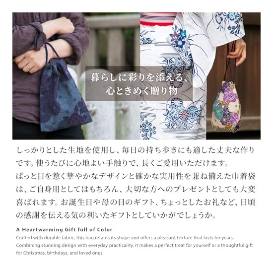 Noren Drawstring Bag (Retro Flower - Purple) 100% Cotton, Lined, W19×H19cm