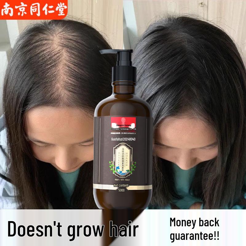 

Tong Ren Tang Scalp & Hair Care Shampoo