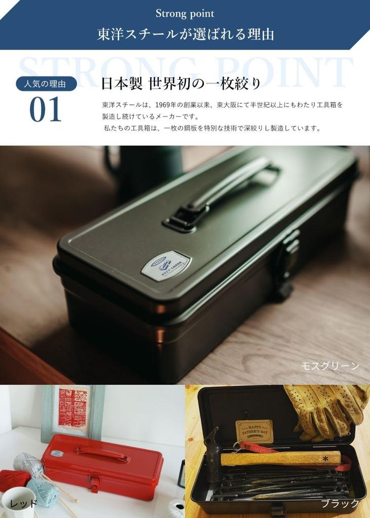 Toyo Steel (TOYO) Steel Tool Box T-320 Red [Approx. 33cm (W) x 14cm (D) x 9cm (H)] Made in Japan Tool Box Storage Box