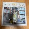 IU (sealed) Flower Bookmark LP