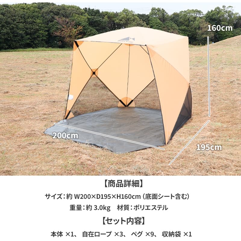 Cube-shaped sunshade, folding tent, sun shelter, 200cm, HK015 (sand khaki)