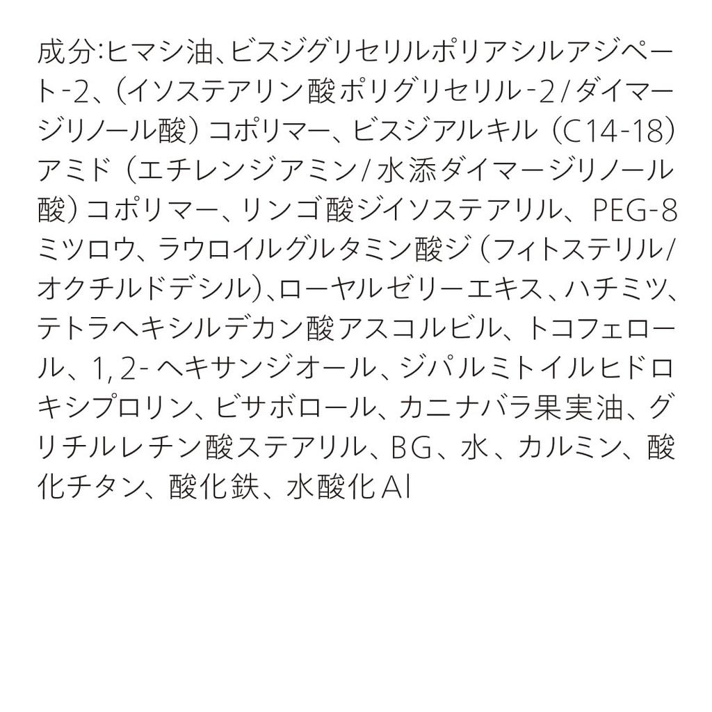 HACCI Moisturizing Lip