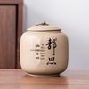 Deou Xingguang Large Handmade Ceramic Tea Caddy