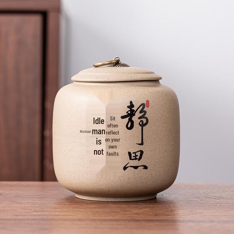Deou Xingguang Large Handmade Ceramic Tea Caddy