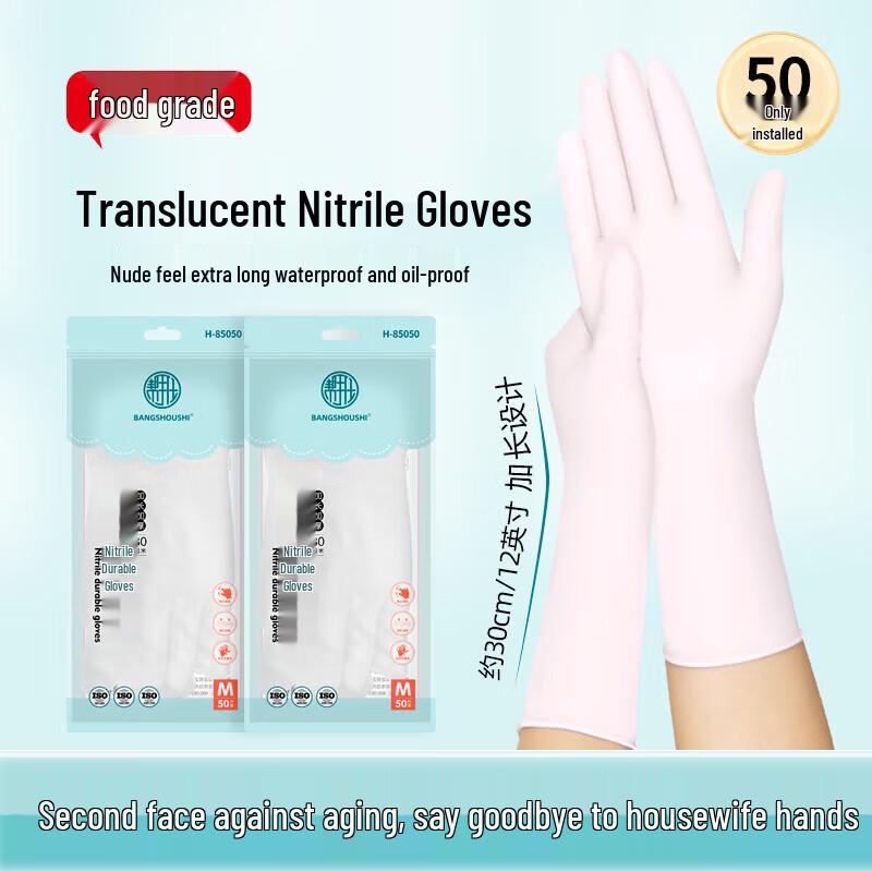 Bangshoushi 12-inch Extended Thickened Disposable Nitrile Gloves