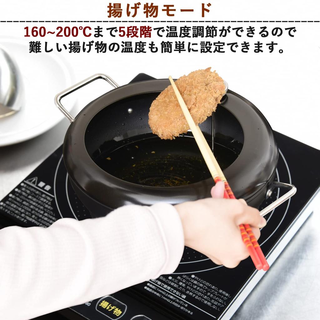 IH IH Cooking For Single Two People 5 Levels of Heat Power Compatible with Fried Heat Retention IH Magnetic Plug Black [Yamazen] Stove, Heater,