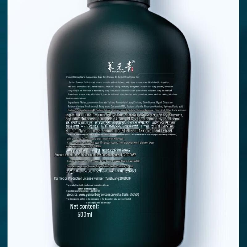 Yunnan Baiyao Yangyuanqing Anti-Hair Loss & Oil Control Shampoo