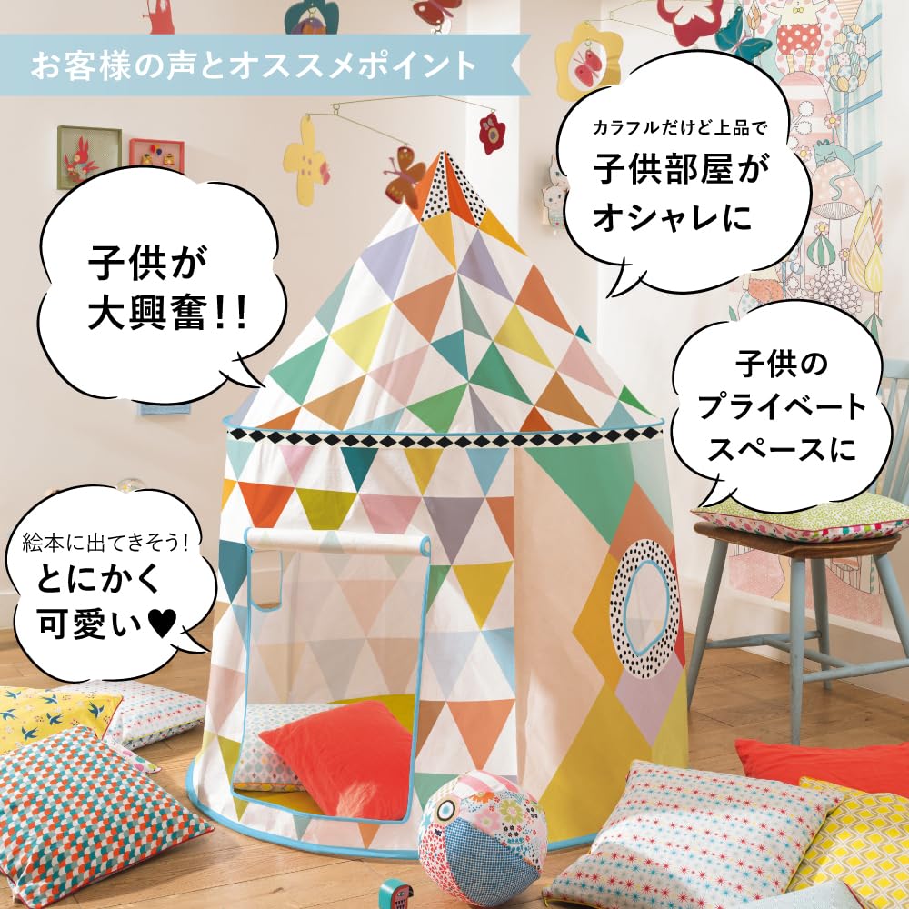 DJECO Colorful Kids' Tent, Ball House, Playhouse, Secret Base, Stylish Montessori Style, Ages 2, 3, 4, 5, Boys and Girls, Toddlers, Baby Shower Gift,