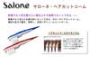Salone Haircut Comb (Red)