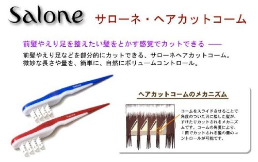 Salone Haircut Comb (Red)