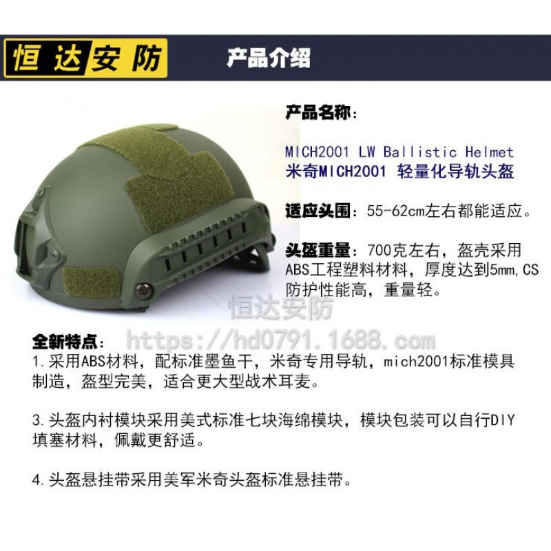 American MICH2001 Action Helmet CS Rail Tactical Airsoft