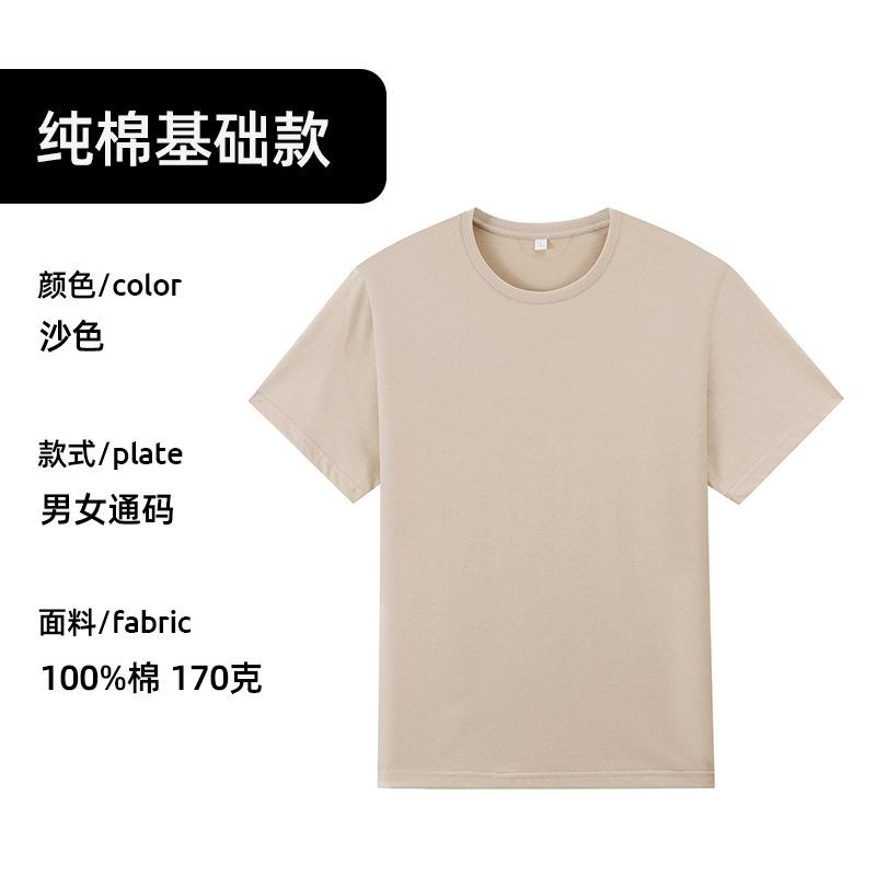 High-end work clothes t-shirt printed logo cultural shirt class clothes t-shirt custom round neck short sleeve pure cotton clothes
