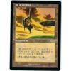 Used MTG/Japanese version/Serra's Sanctum/Urza's Saga/USG 325/350/EX