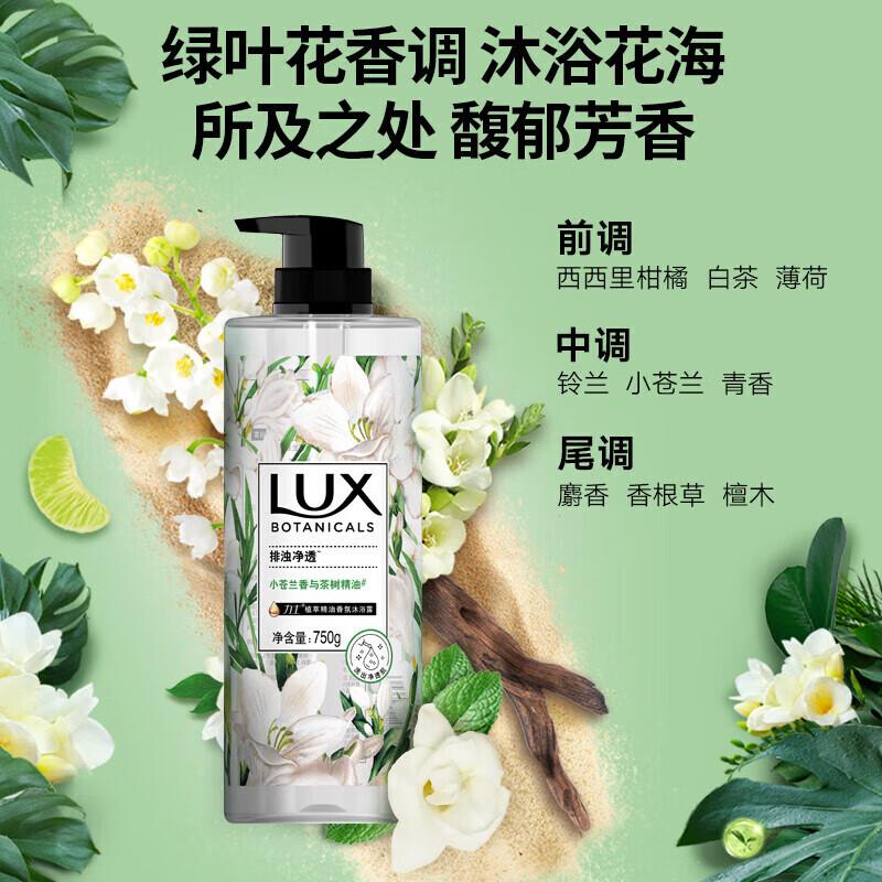 Lux Tea Tree & Freesia Fragrance Shower Gel Set