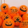 Halloween Decorative Balloons, Shopping Malls, Stores, Kindergartens, Horror-Themed Holiday Promotions, Atmosphere And Scene Layout