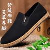 New Cloth Shoes Men's Breathable Casual Lightweight Wear-resistant One-pedal Deodorant Sweat-absorbing Wormwood Cloth Shoes Men's Shoes