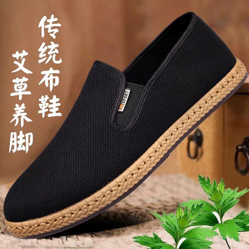 New Cloth Shoes Men's Breathable Casual Lightweight Wear-resistant One-pedal Deodorant Sweat-absorbing Wormwood Cloth Shoes Men's Shoes