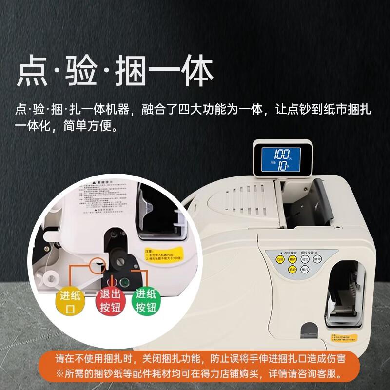 

Henry 8500 Banknote Counting & Strapping Machine