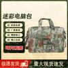 Bingyi Multi-functional Camouflage Laptop Briefcase