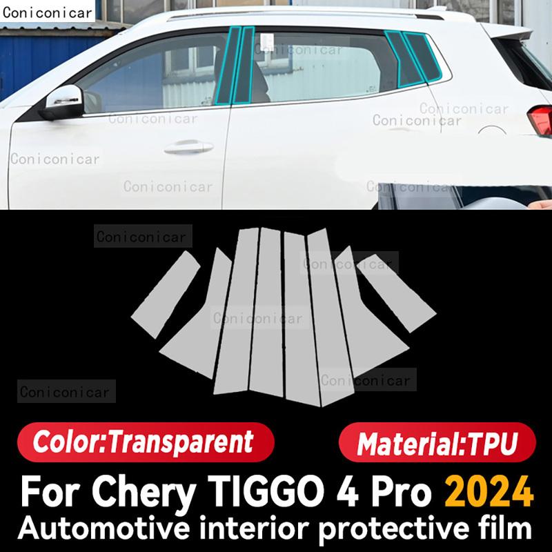 For CHERY TIGGO 4 PRO 2024 TPU Car Interior Protection Film Sticker Trument Center Control Navigation Screen Panel