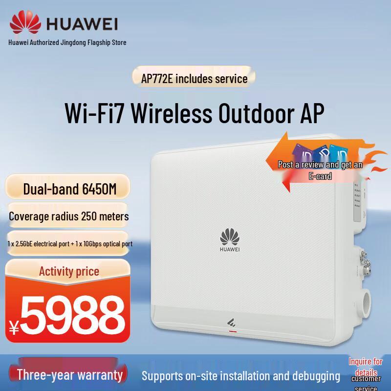 

Huawei Kunling WiFi 7 Outdoor Enterprise AP