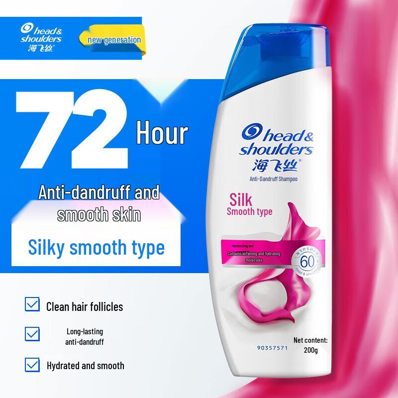Head & Shoulders Silky Smooth Anti-Dandruff Shampoo 200g