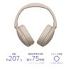 Sony Beige Wireless Headphones Lightweight Noise Cancelling Bluetooth Compatible Multipoint Support Up to 75 Hours Playback WH-CH730N / / / / / / /