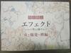 [USED] Toshiyuki Inoue Original Art Collection: Flames, Explosions, Smoke