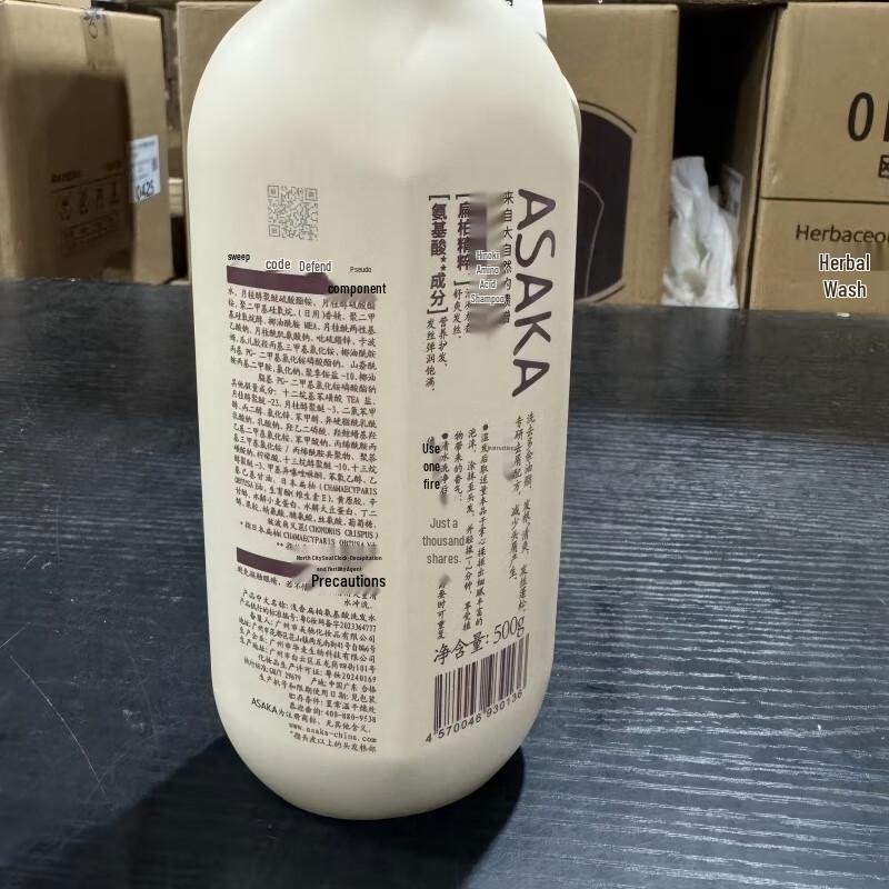 Cypress Amino Acid Oil Control Shampoo