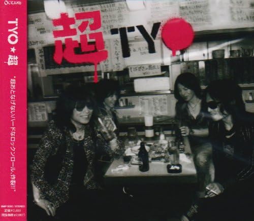 

CD TYO - Chou BMP2002 Japan ObiJapanese Pop/Rock Used