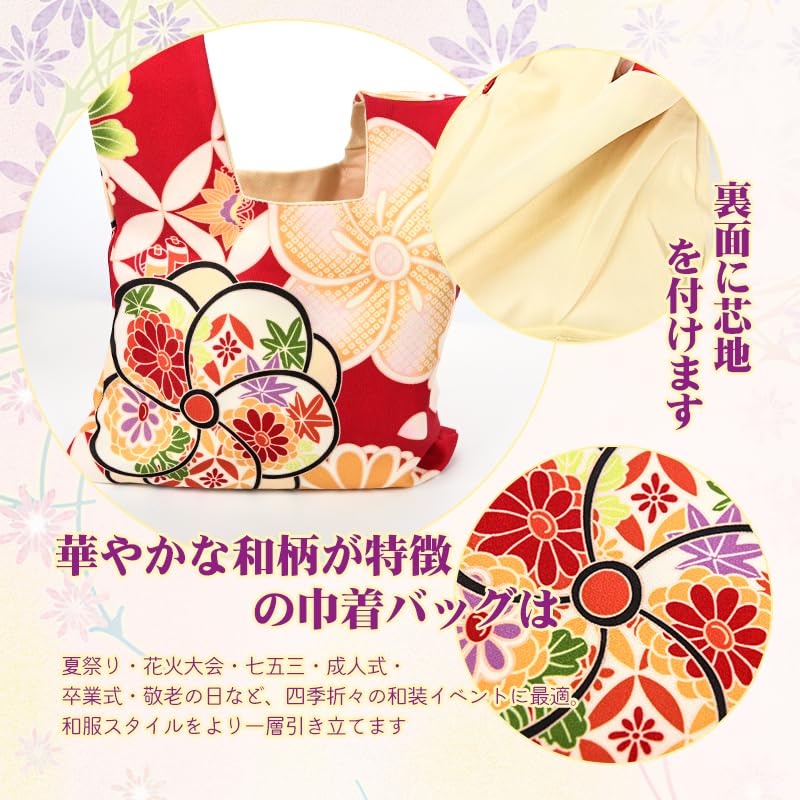 OTAKUMARKET Yukata Drawstring Bag for Kids and Perfect for Kimono Fireworks Summer and Drawstring 13 Patterns Available Black with Cherry Blossom