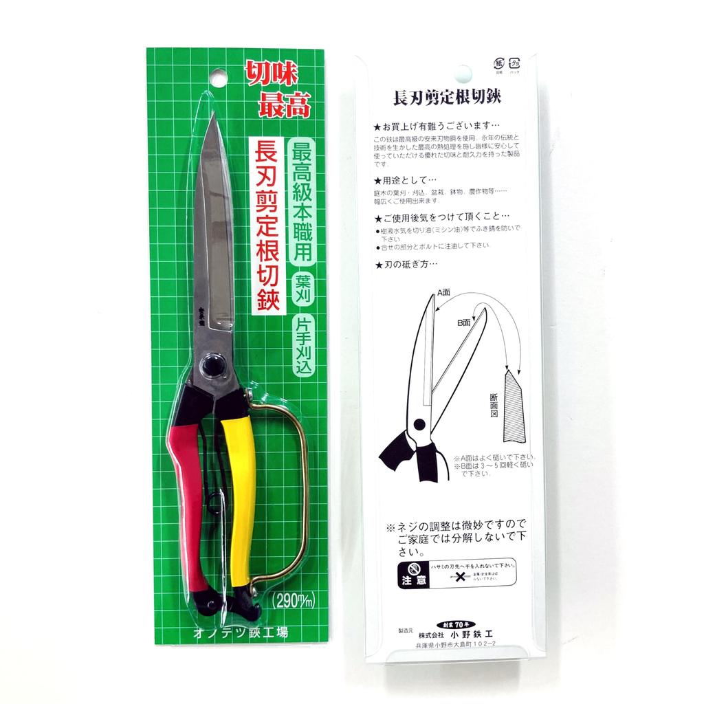 Onotetsu Pruning Shears 290mm with Guard In Long Blade Pruning Shears Root Cutting Shears Leaf Trimming Shears Scissors One-Handed (Double-Edged)