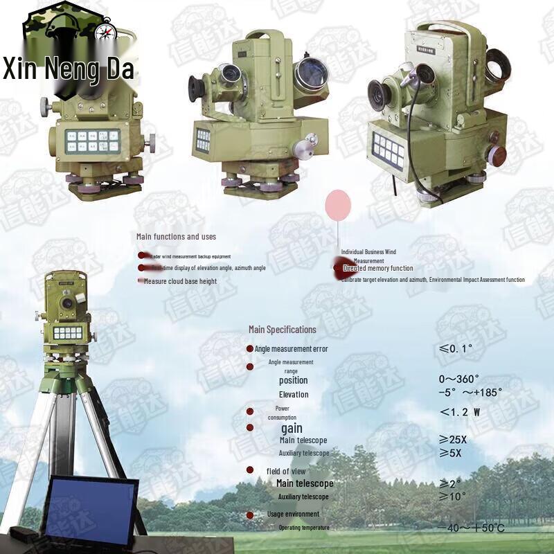 Xinnengda High-Precision Electronic Optical Wind Theodolite