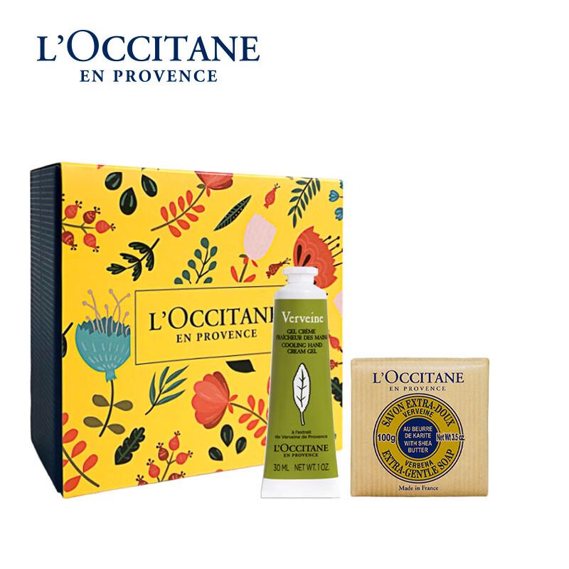 L Occitane Verbena Hand Cream & Soap Gift Set