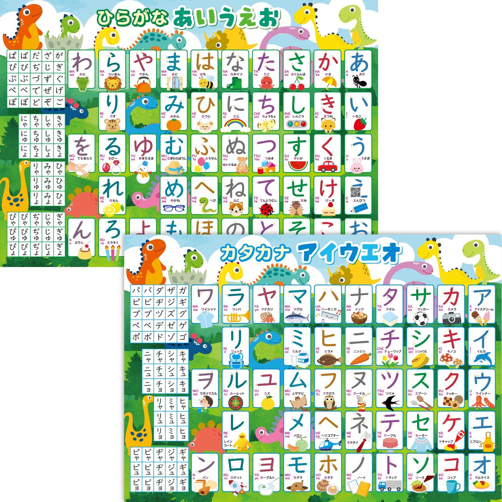 

Школьная ванна Хирагана и Катакана Плакаты для ванной Набор из 2 штук Сделано в Японии Дизайн динозавров Подготовка к экзаменам Образовательное обучение Алфавитная таблица Размер B3