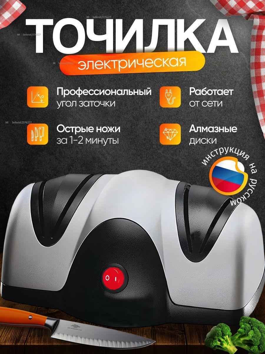 Electric knife sharpener