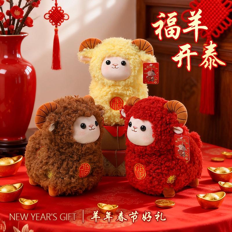 Cute Zodiac Sheep Mascot Plush Toy, Lucky Sheep Stuffed Doll, Festival Home Decor Ornament