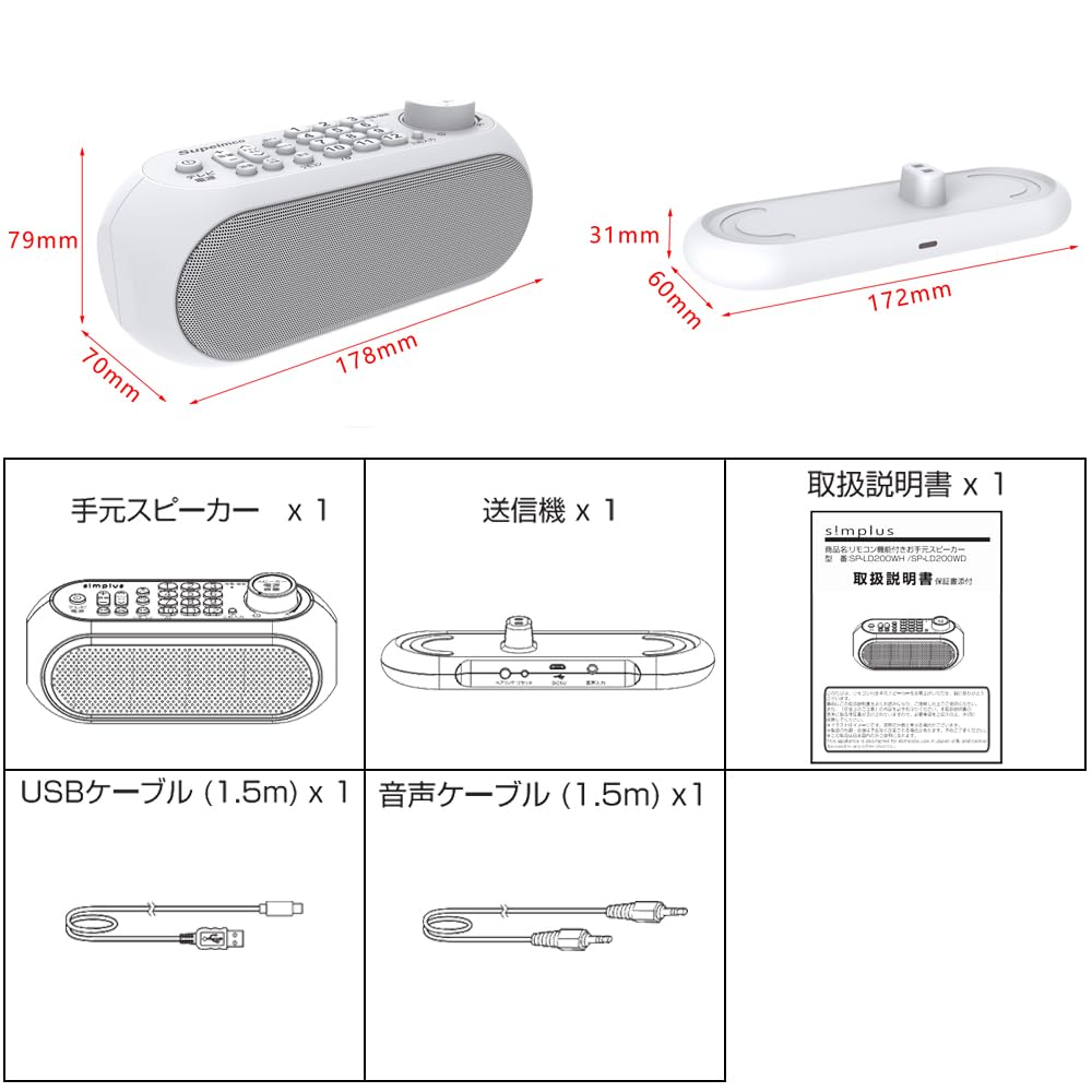 Kommunikations-Handheld-TV-Lautsprecher mit 30 Meter Kommunikation Kabellos Klare Stimme Einfach zu 11 Stunden Kontinuierlicher Kopfhöreranschluss Geeignet für und