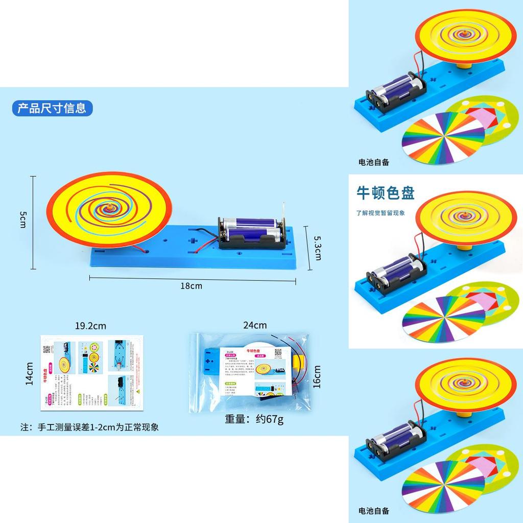 Expérience Scientifique Bricolage Roue Chromatique de Newton Persistance Visuelle Kit Scientifique Pour l'Éducation et les Enfants