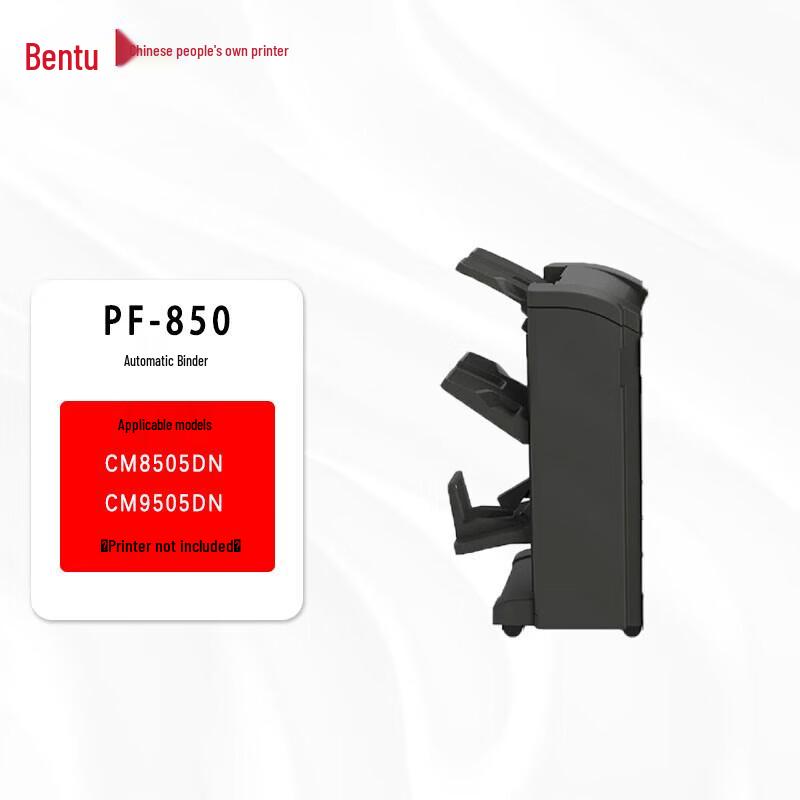 Автоматический степлер Pantum PF-850, штепсель CN (адаптер в комплекте)