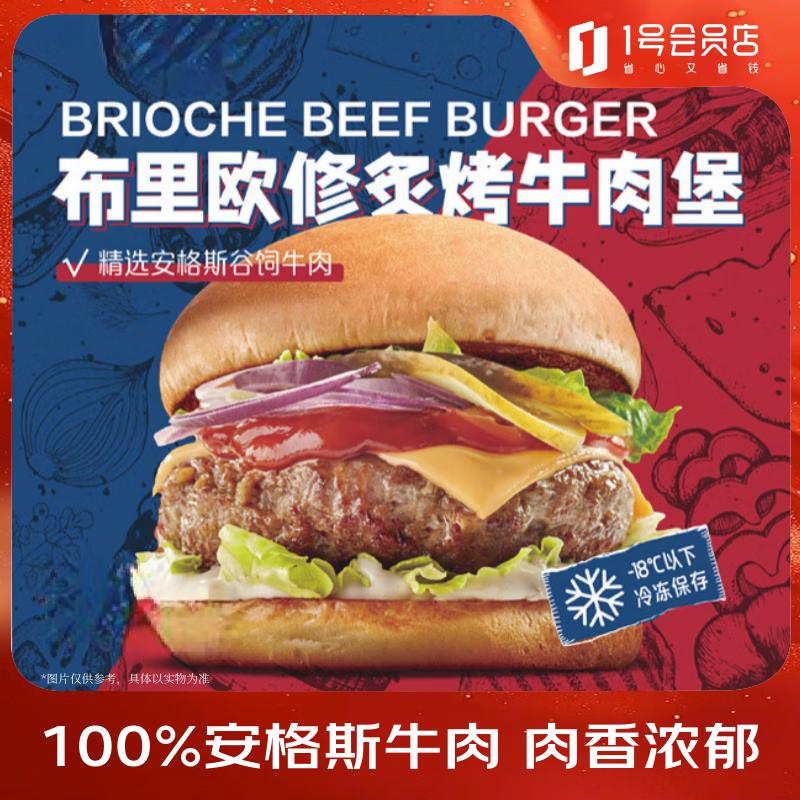 Angus Beef Cheese Burgers, 4 Count (660g)