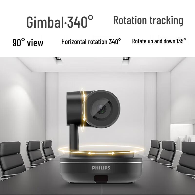 Philips PSE0560 2K HD AI Tracking Video Conference Camera (CN version)