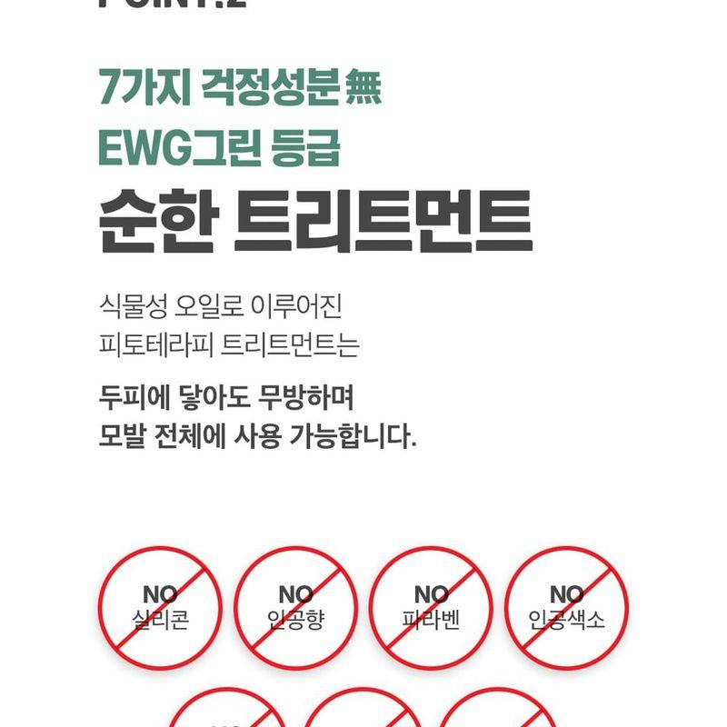 Dr.FORHAIR - Phyto Therapy Treatment Jumbo